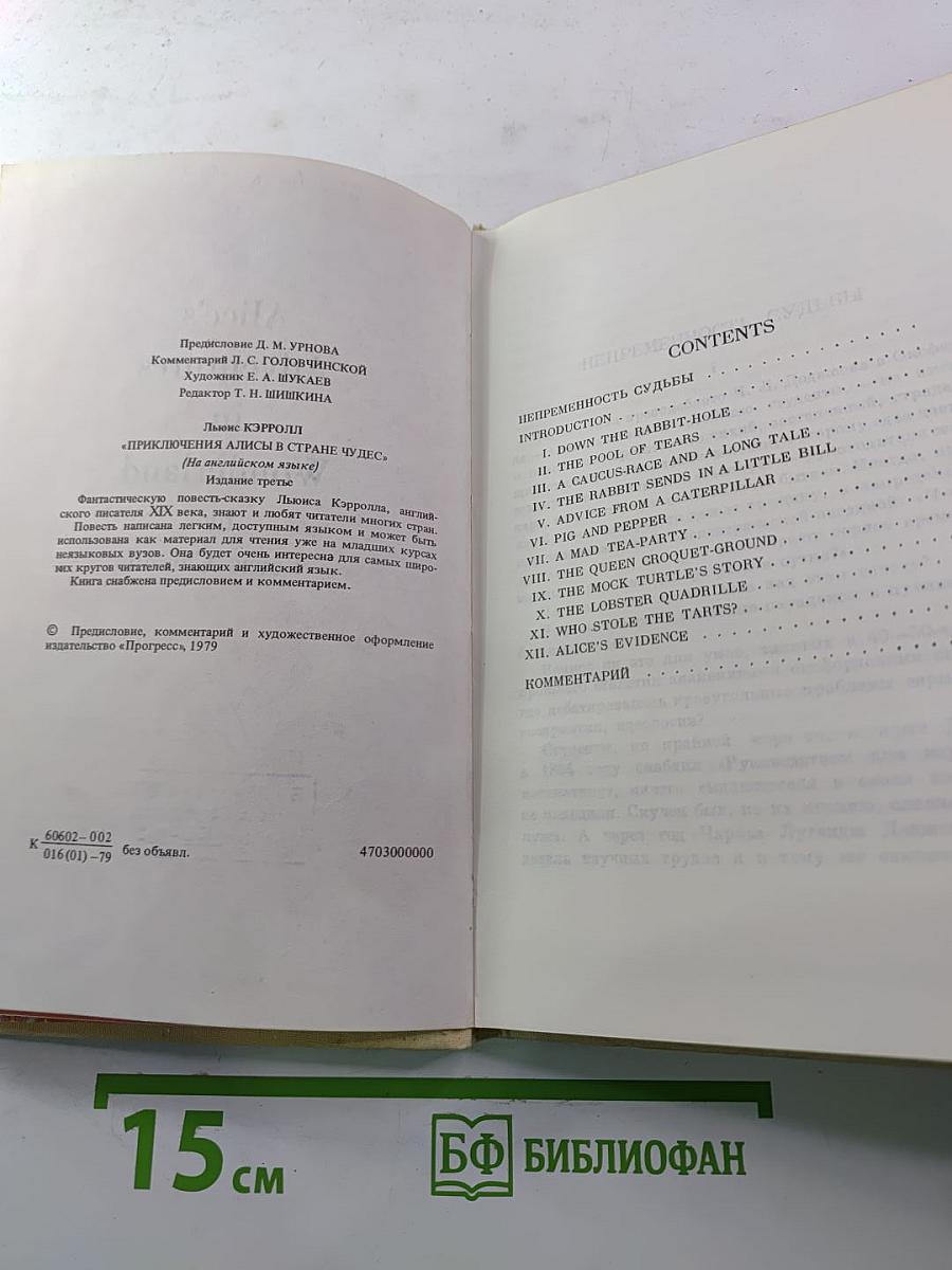 Alice's Adventures in Wonderland