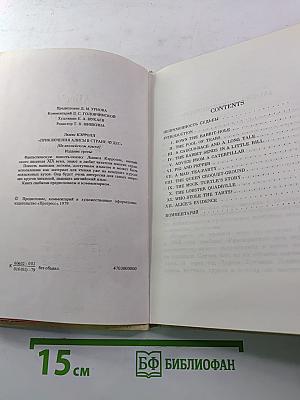 Alice's Adventures in Wonderland