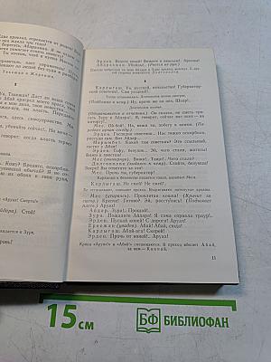 Собрание сочинений. Том 6. Пьесы, киносценарии