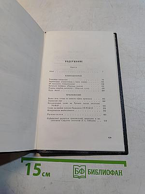 Собрание сочинений. Том 6. Пьесы, киносценарии
