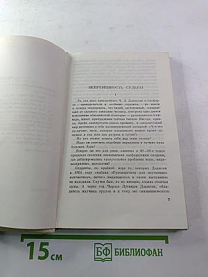 Alice's Adventures in Wonderland