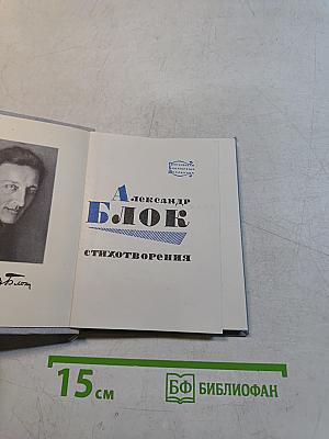 Стихотворения