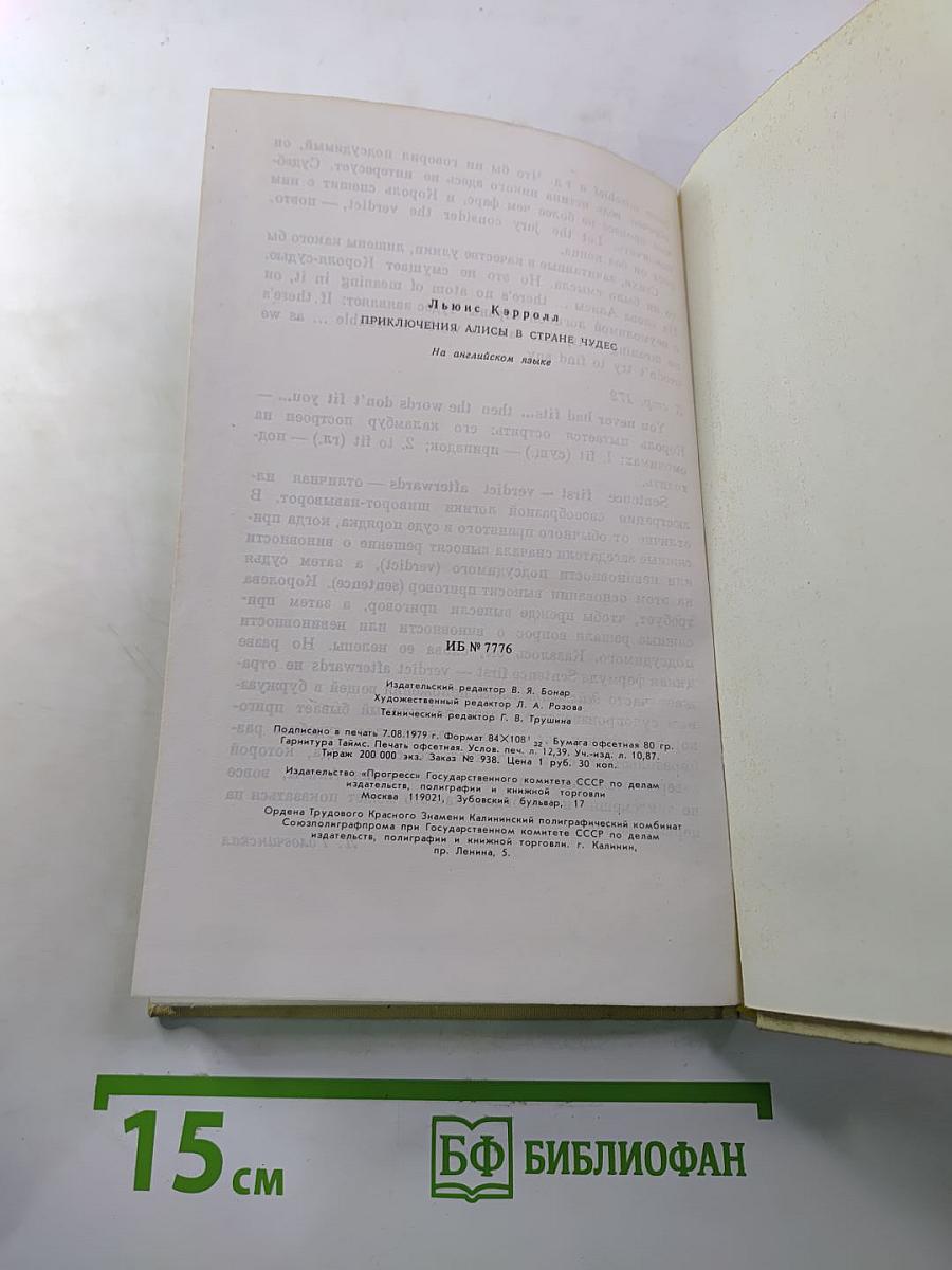 Alice's Adventures in Wonderland