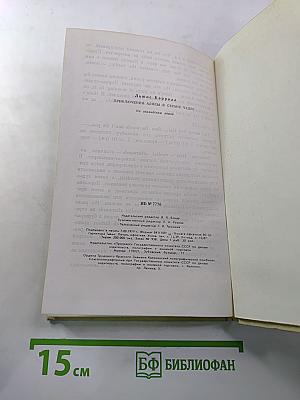 Alice's Adventures in Wonderland