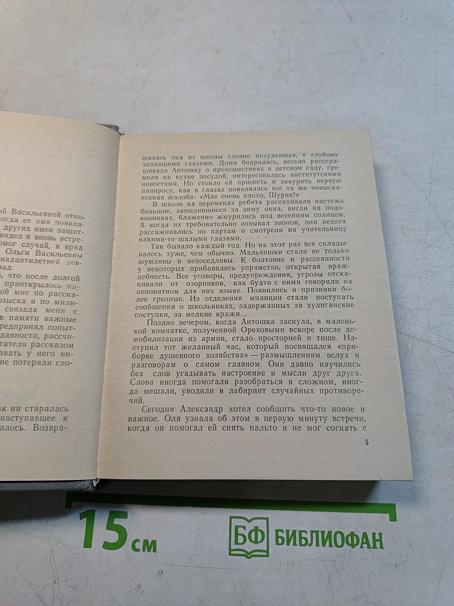 Повести ленинградских писателей
