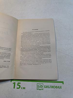 Лоскутное шитье