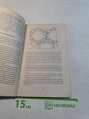 Лоскутное шитье