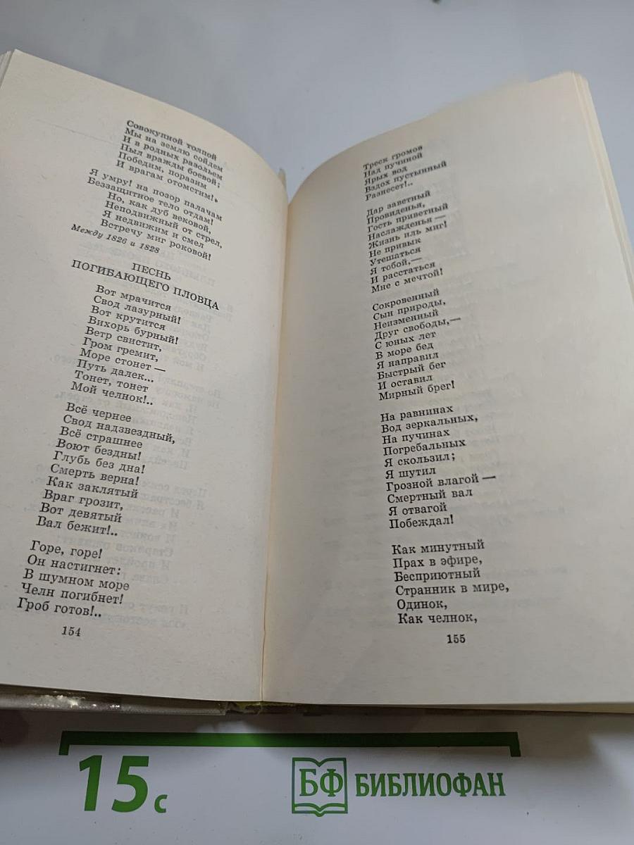 Путешествие в страну Поэзия. Книга 1