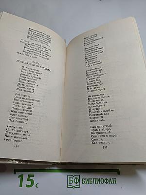 Путешествие в страну Поэзия. Книга 1