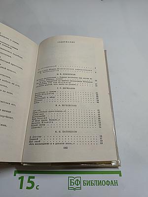 Путешествие в страну Поэзия. Книга 1