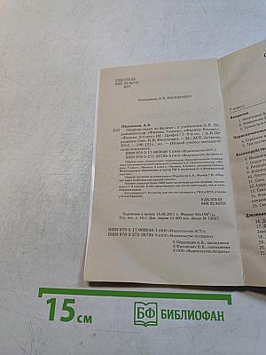 Физика. Сборник задач по физике. 7-9 классы