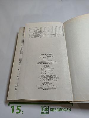 Путешествие в страну Поэзия. Книга 1