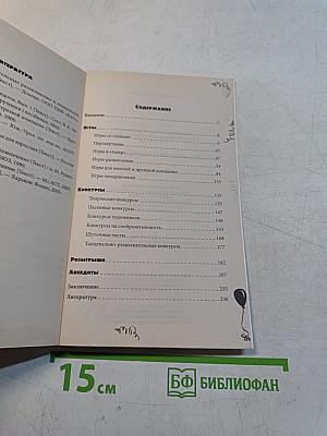 Лучшие идеи для веселой компании