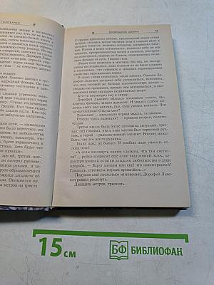 Возвращение Джинна