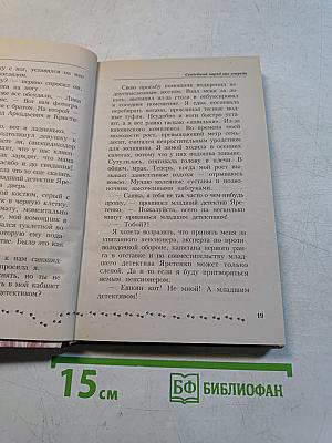 Свадебный наряд вне очереди