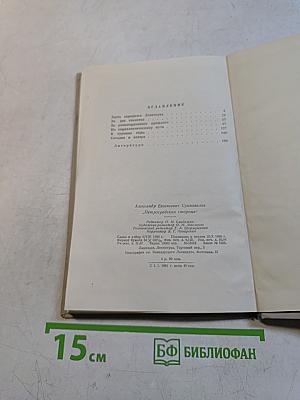 Петроградская сторона
