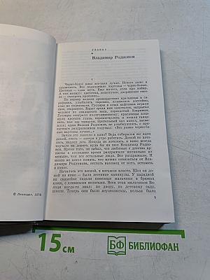 Разные люди