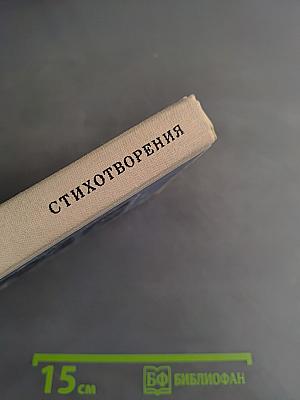 Стихотворения. Кому на Руси жить хорошо