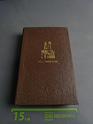 Избранное
