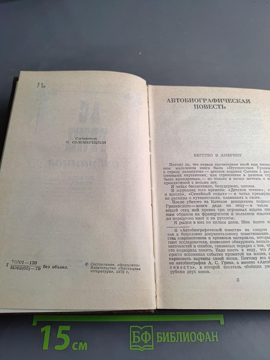 Избранное
