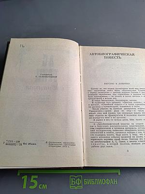 Избранное