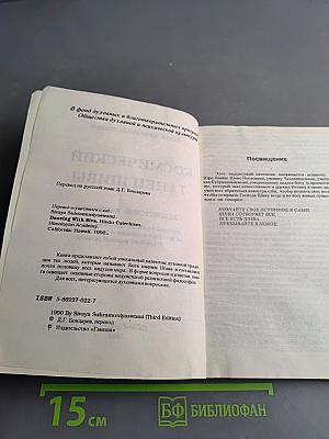Космический танец Шивы. Индуистский катехизис