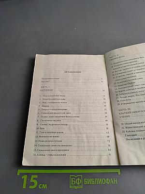 Космический танец Шивы. Индуистский катехизис