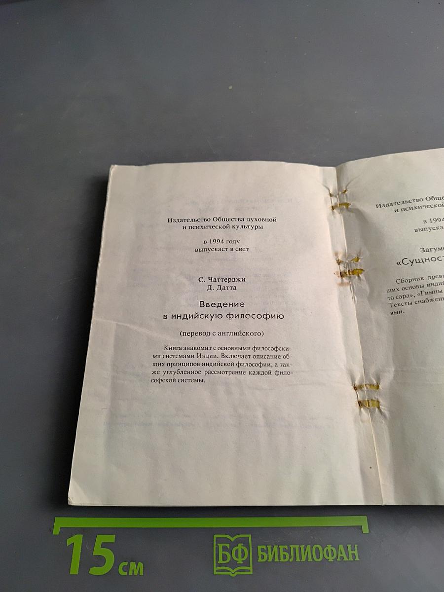 Космический танец Шивы. Индуистский катехизис