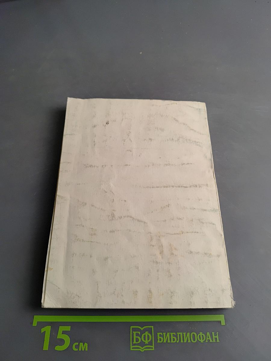 Космический танец Шивы. Индуистский катехизис