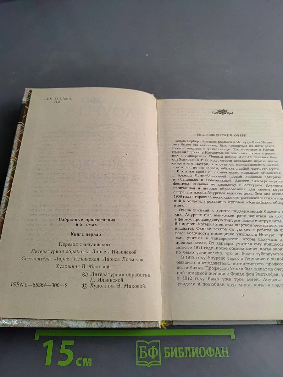 Сыновья и любовники. Рассказы