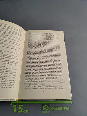Сыновья и любовники. Рассказы