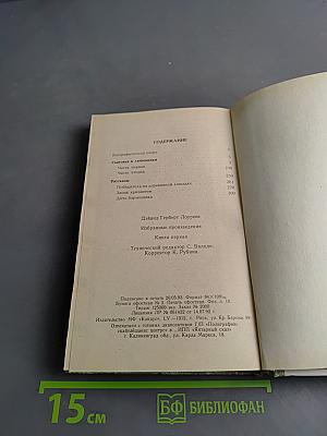 Сыновья и любовники. Рассказы