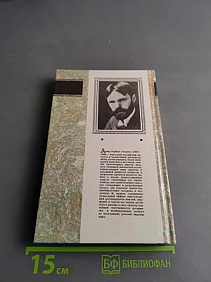 Сыновья и любовники. Рассказы