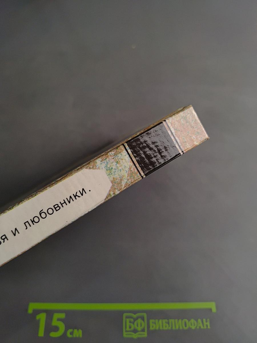 Сыновья и любовники. Рассказы
