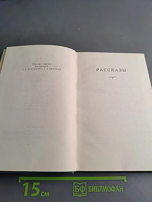 Мартин Андерсен Нексе. Том 9. Рассказы (1908-1938). Стихи