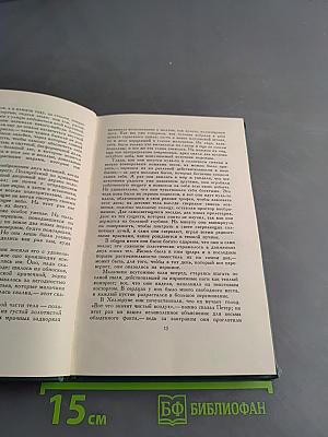 Мартин Андерсен Нексе. Том 9. Рассказы (1908-1938). Стихи