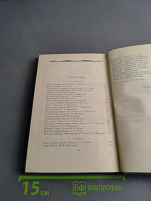 Мартин Андерсен Нексе. Том 9. Рассказы (1908-1938). Стихи