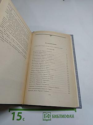 Джек Лондон. Рассказы