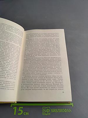 По городам и весям. Путешествия в природу