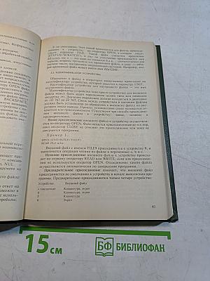 Фортран 77 для ПЭВМ ЕС