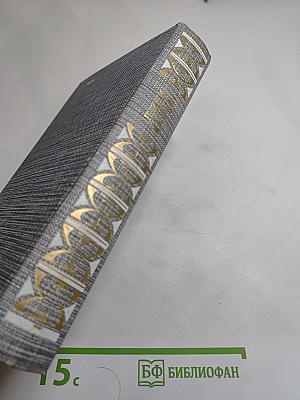 Джек Лондон. Рассказы