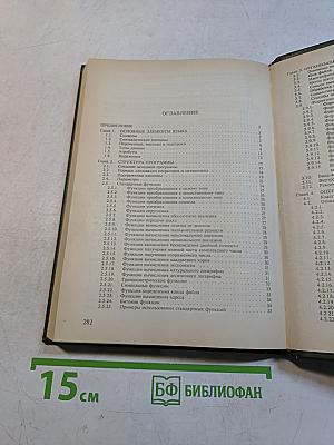 Фортран 77 для ПЭВМ ЕС