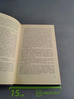 Человек в степи