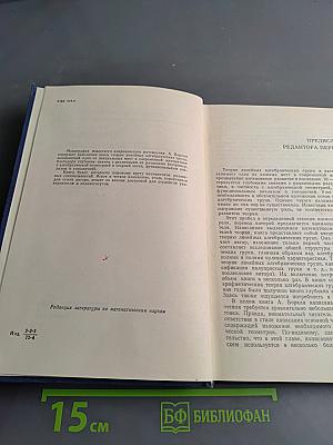 Линейные алгебраические группы