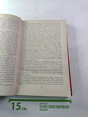 Маркс. Философия. Современность