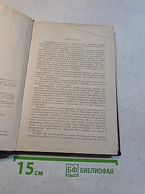Легковые автомобили