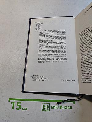 Две жизни. Часть I