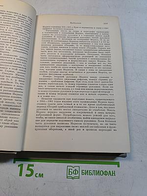 Теории прибавочной стоимости (IV том «Капитала»)