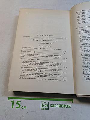 Теории прибавочной стоимости (IV том «Капитала»)