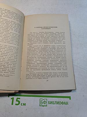 История одного города